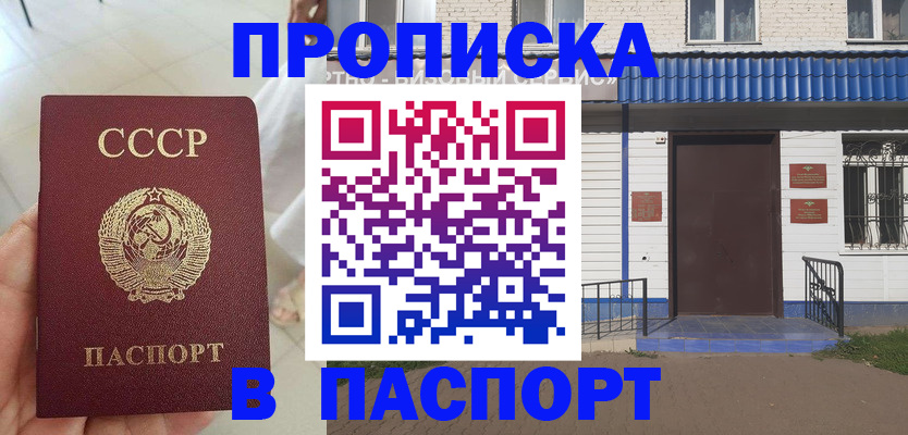 прописка для школы в Шахтах