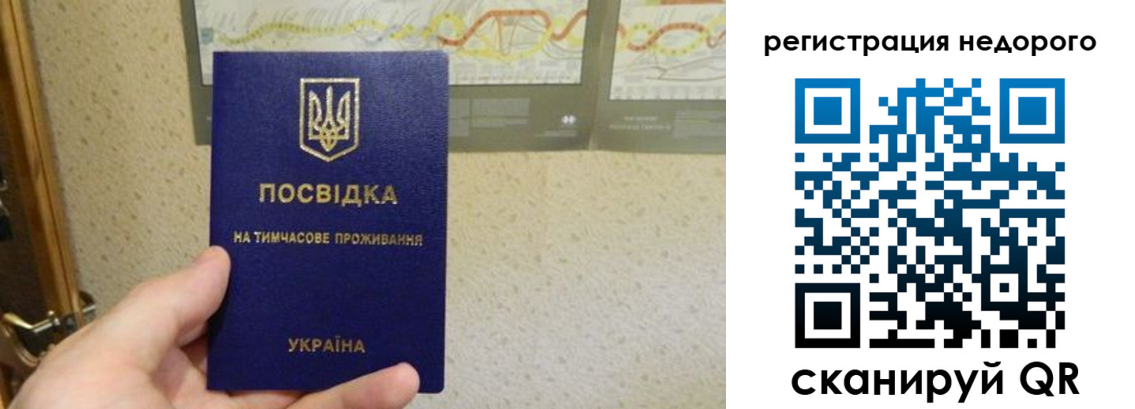 прописка для работы в Шахтах