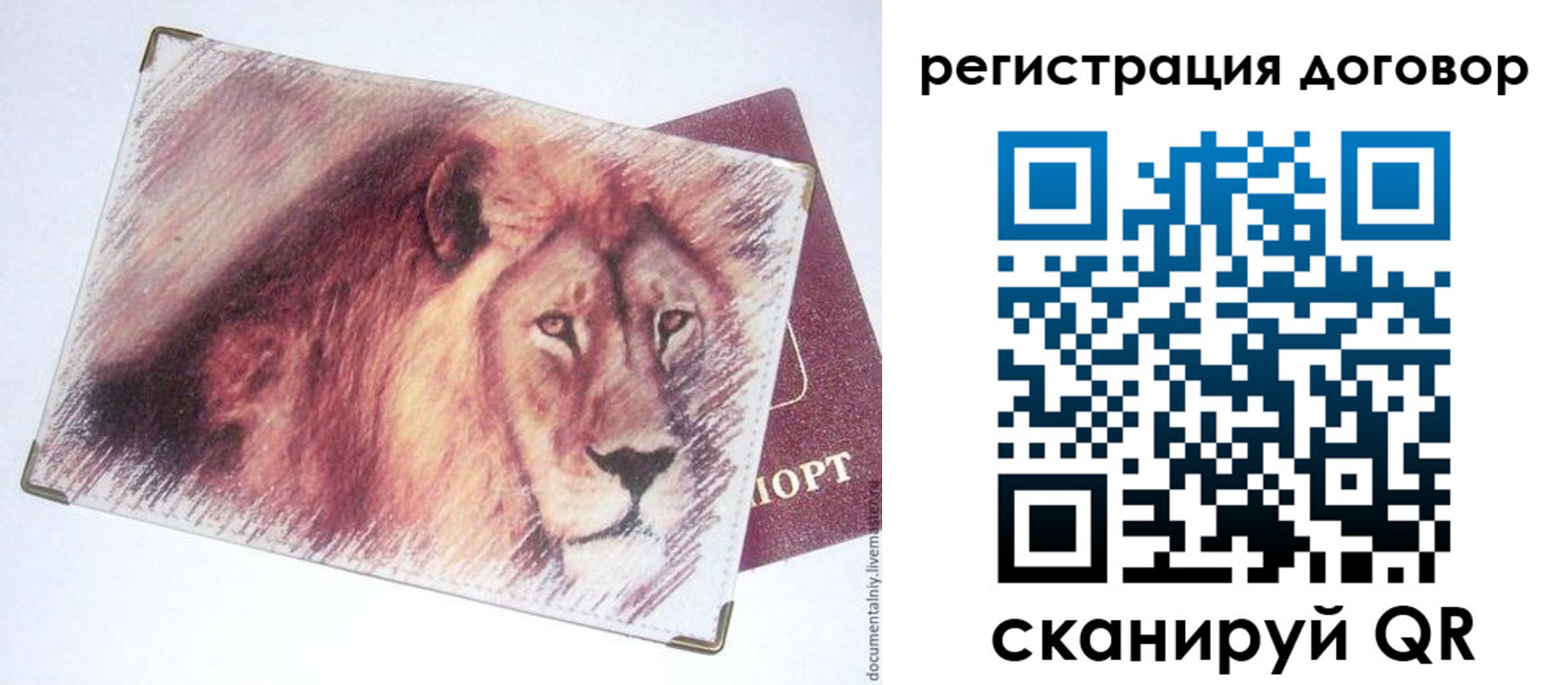 временная регистрация в квартире в Шахтах