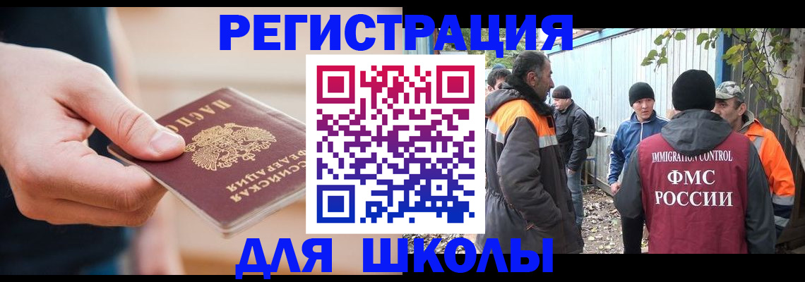 временная регистрация госуслуги в Шахтах