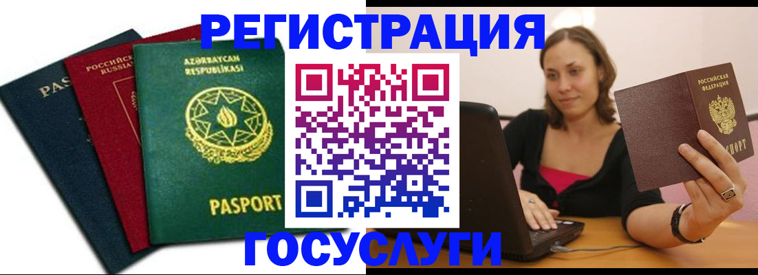прописка в Шахтах