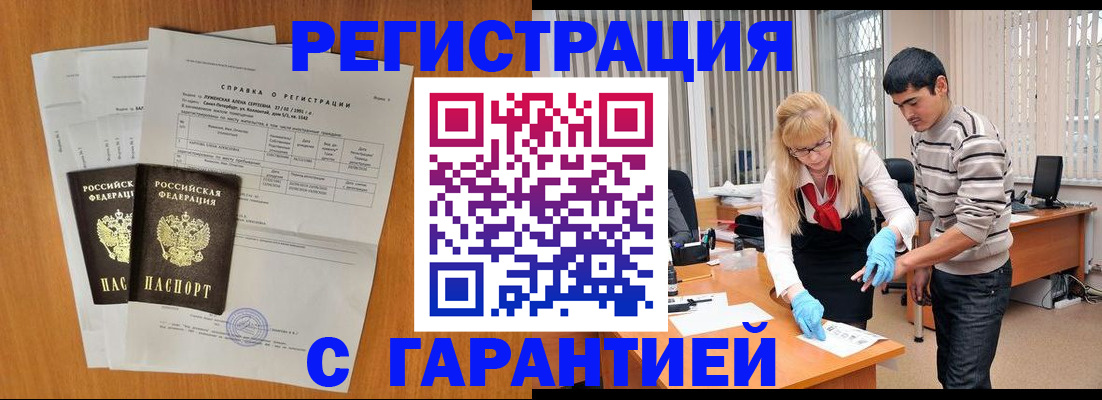 прописка для школы в Шахтах