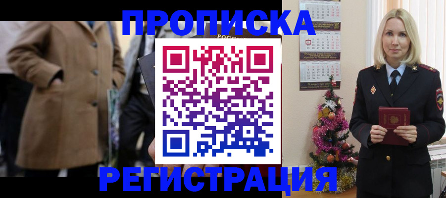 временная регистрация адрес в Шахтах