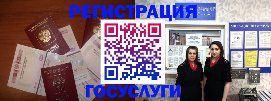 регистрация в Шахтах