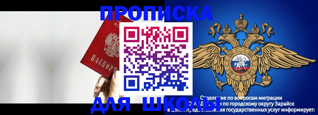 прописка для военкомата в Шахтах