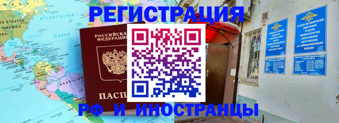 временная регистрация в Шахтах